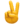 ✌️