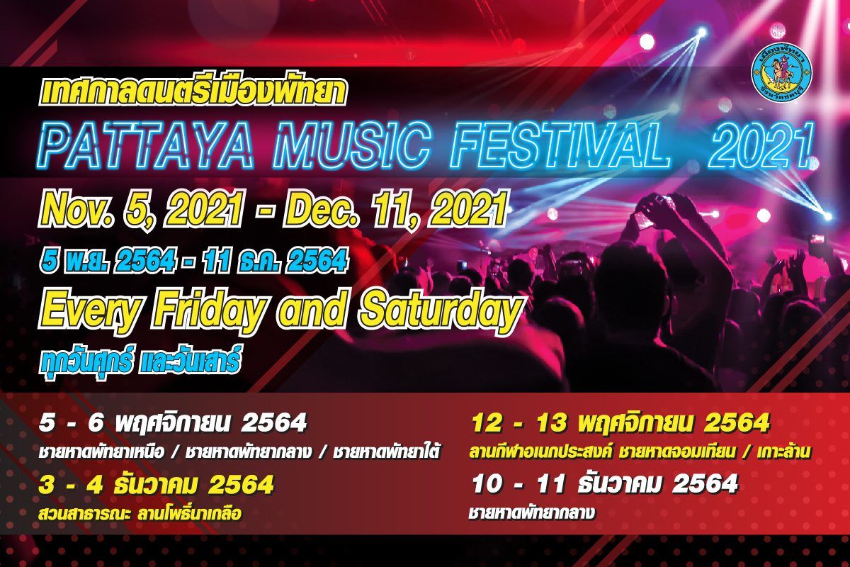pattaya_music_festival.jpg
