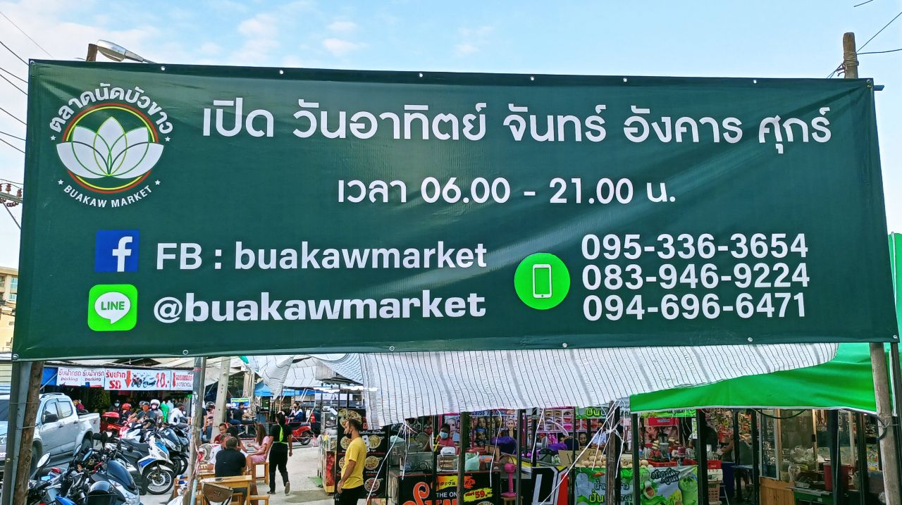 soi_buakhao_market_01.jpg