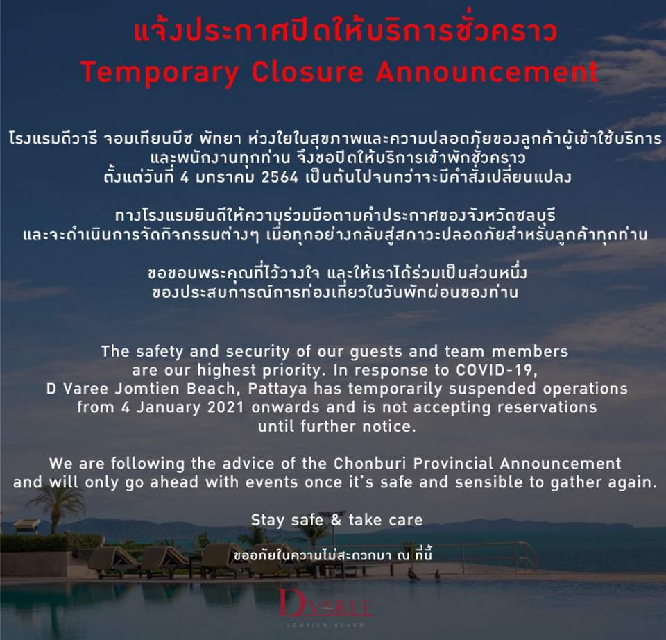 Pattaya-News-6-Jan-19-04-Pattaya-hotels-shutdown-due-to-new-wave-pic-2.jpg