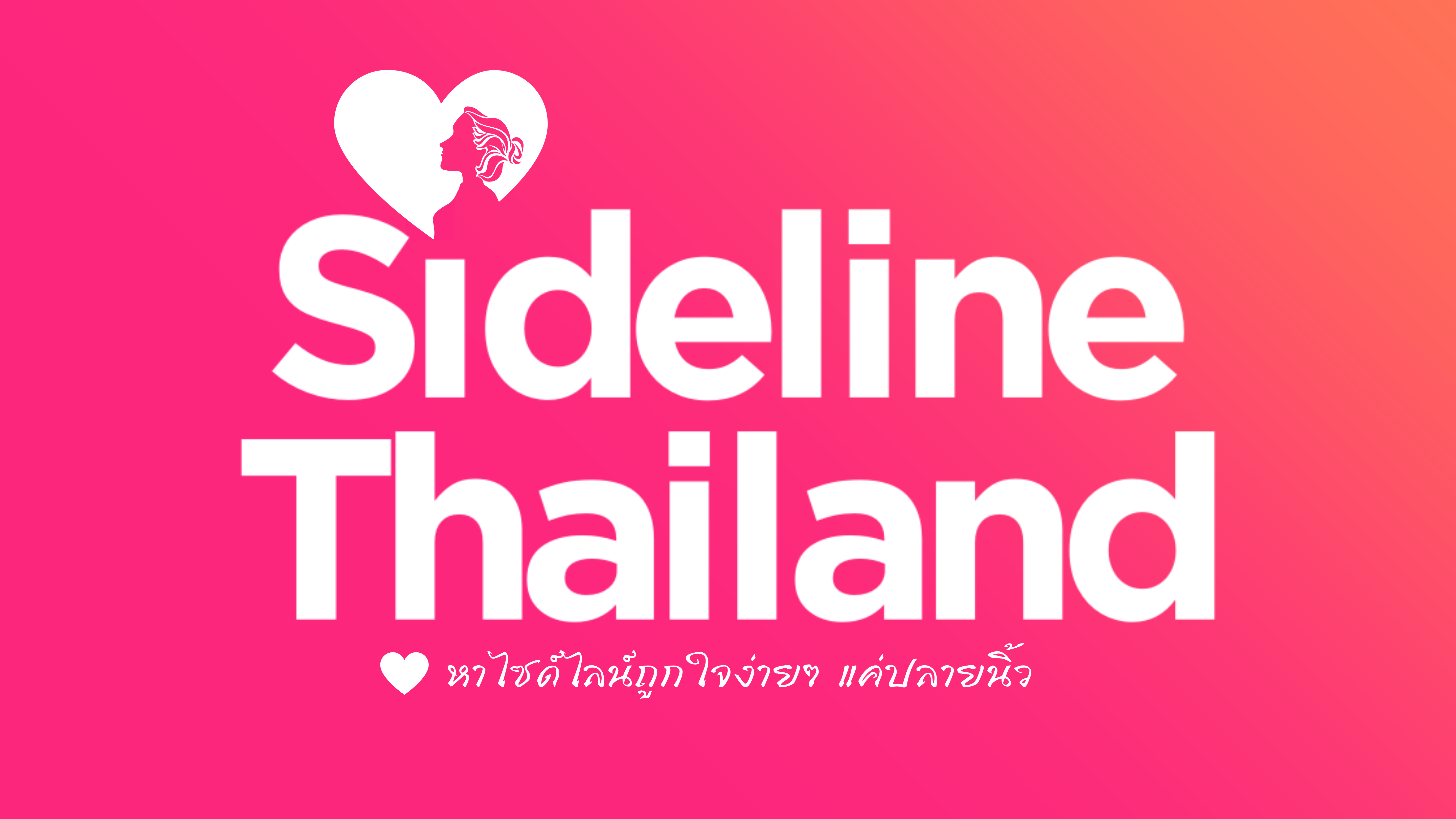 www.sidelinethailand.com